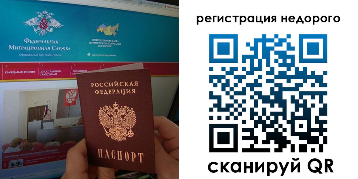 временная регистрация купить в Оленегорске