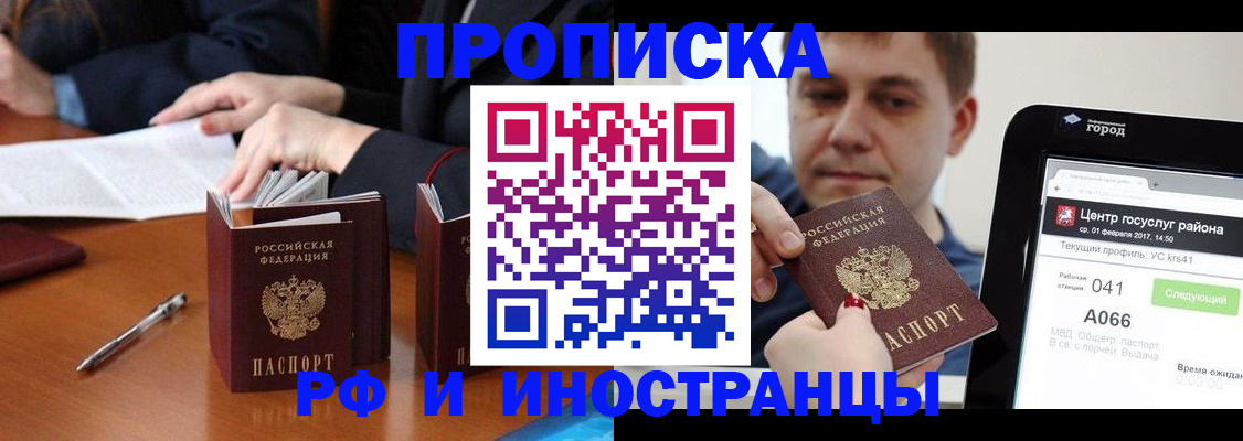 временная регистрация поиск в Оленегорске