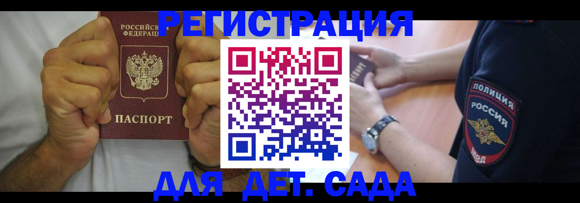 прописка для работы в Оленегорске
